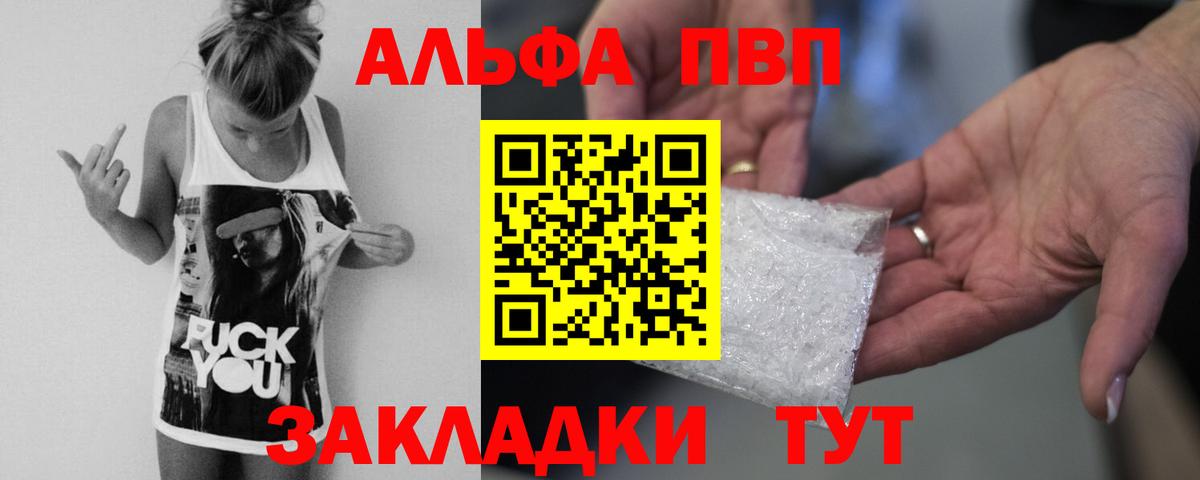 A PVP Crystall Полевской