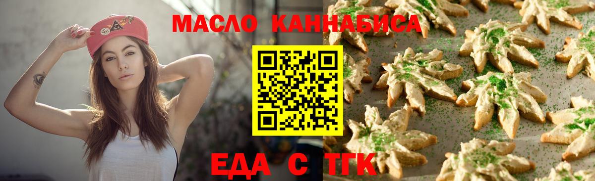 Печенье с ТГК марихуана  Полевской 