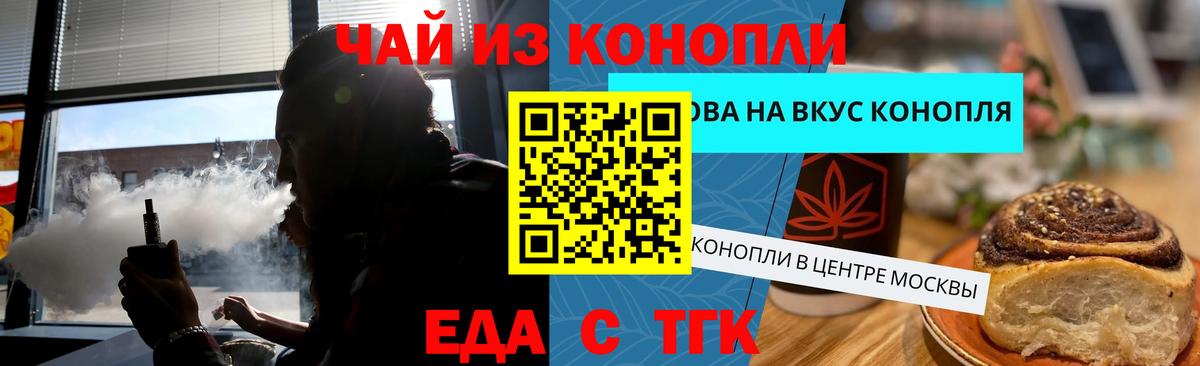 Полевской  Еда ТГК марихуана  Вход с VPN 