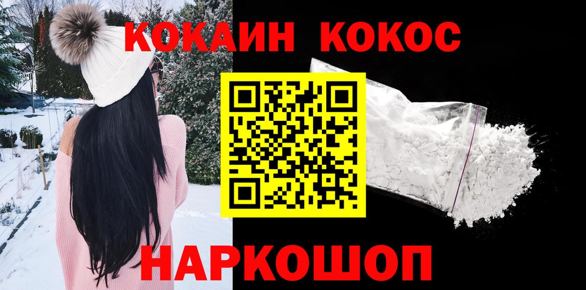 Кокаин FishScale Полевской