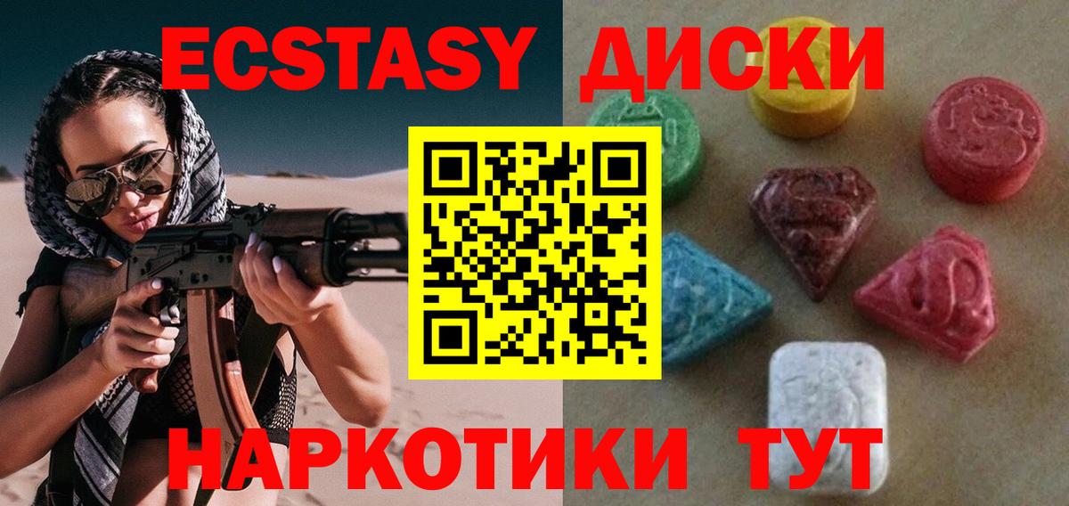 ЭКСТАЗИ  Вход с VPN  Полевской  Ecstasy Punisher 