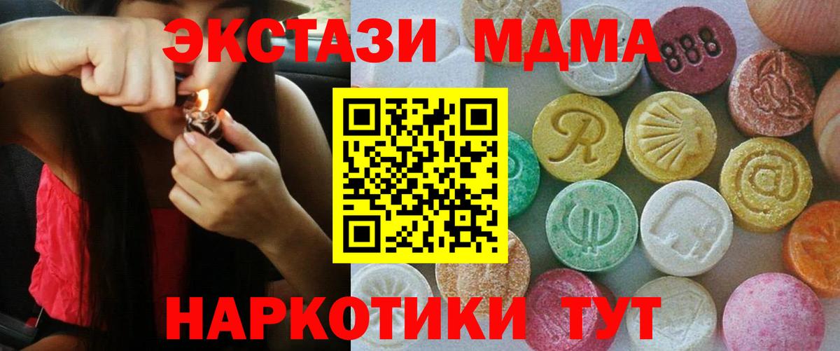 Ecstasy TESLA  ЭКСТАЗИ Дубай  Полевской 