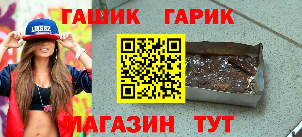 купить   Полевской  ГАШИШ гашик  ГАШИШ гашик  Гашиш 