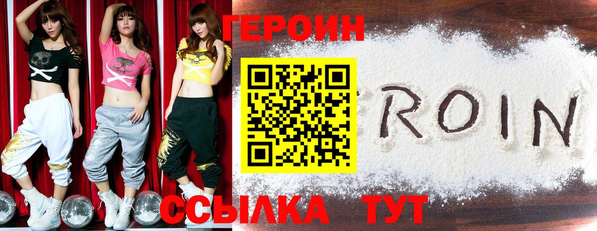 ГЕРОИН гречка Полевской