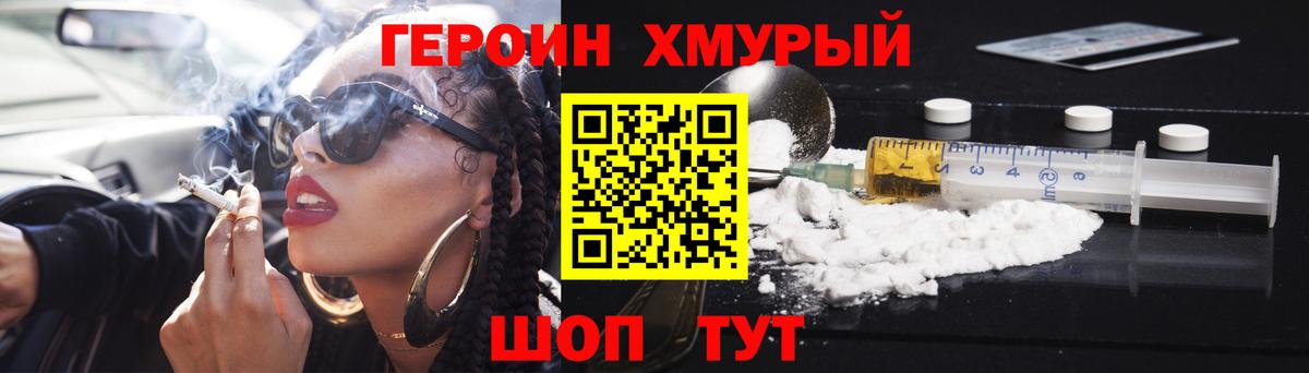ГЕРОИН Афган  ГЕРОИН  Полевской 