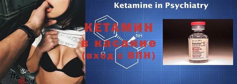 Кетамин ketamine  закладки  KRAKEN ССЫЛКА  Полевской 