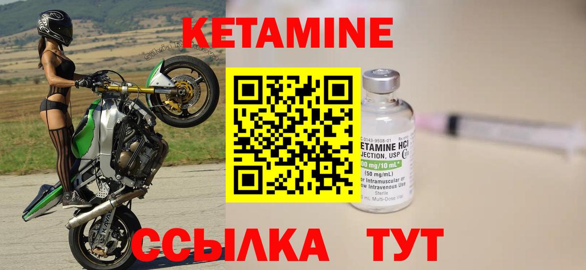 Полевской  КЕТАМИН ketamine  КЕТАМИН VHQ  Вход с VPN 