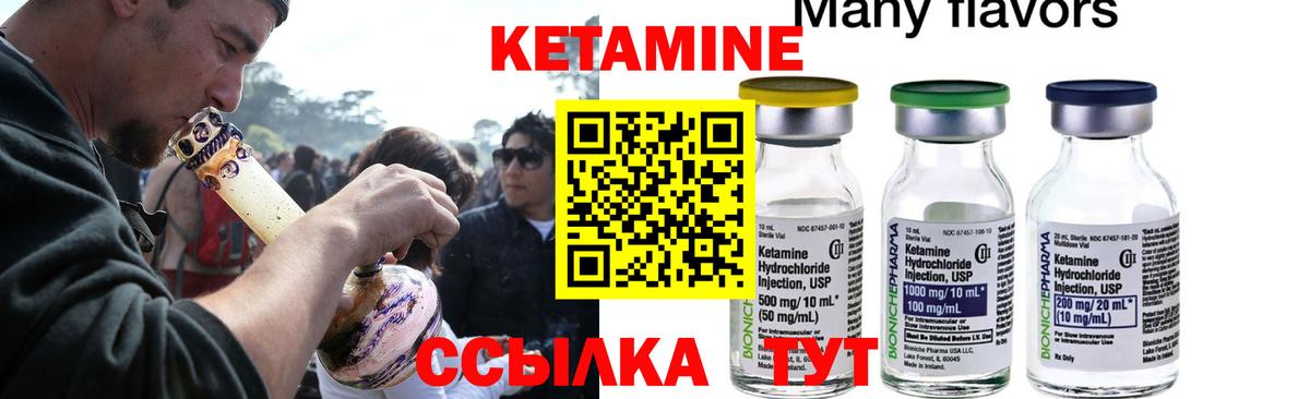 Кетамин ketamine  КЕТАМИН VHQ  Полевской 
