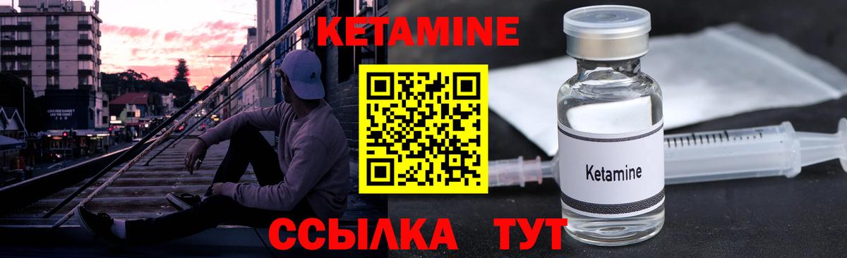 Кетамин ketamine Полевской