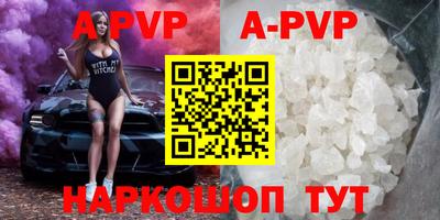 apvp Бийск