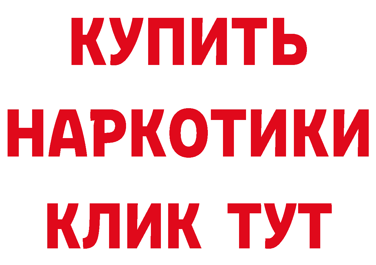 ГЕРОИН гречка зеркало сайты даркнета блэк спрут Полевской