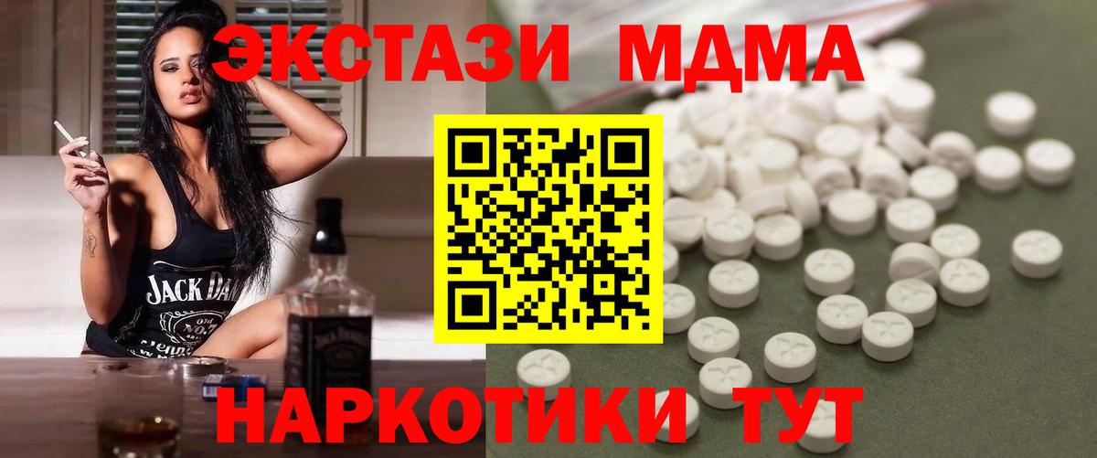 МДМА Molly Полевской