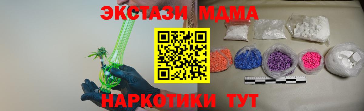 MDMA кристаллы  Вход с VPN  MDMA молли  Полевской 