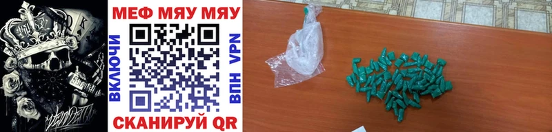 Мефедрон VHQ  Полевской 