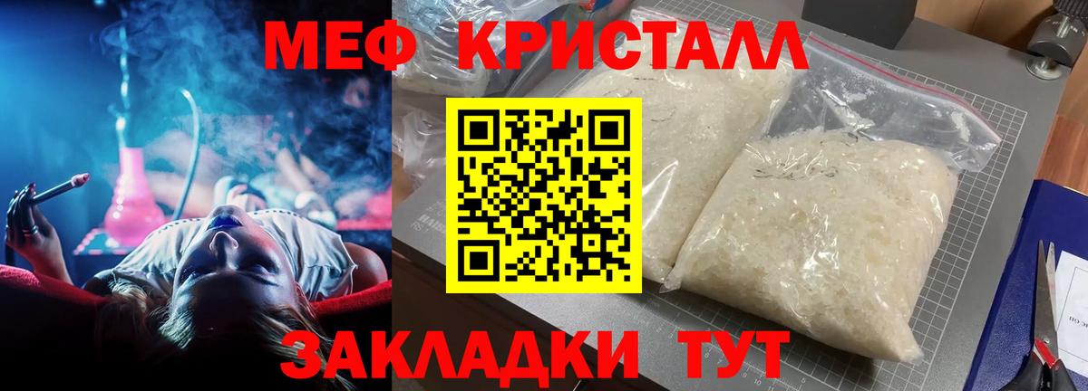 что такое   Мефедрон  Меф  МЯУ-МЯУ mephedrone  Полевской  Мефедрон мука 