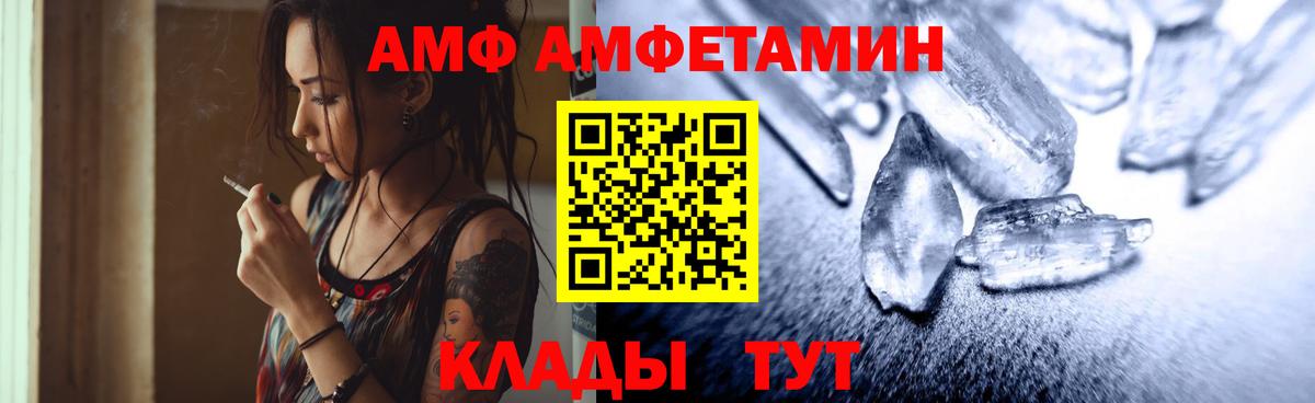 МЕТАМФЕТАМИН Декстрометамфетамин 99.9% Полевской