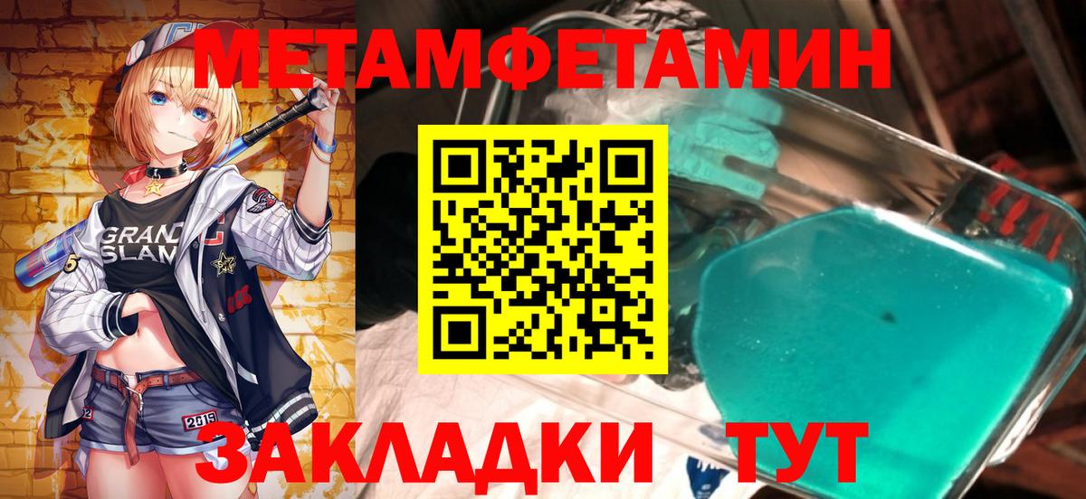 МЕТАМФЕТАМИН Methamphetamine  Вход с VPN  МЕТАМФЕТАМИН Methamphetamine  Полевской 