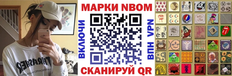 цена наркотик  Полевской  Марки N-bome 1,5мг 