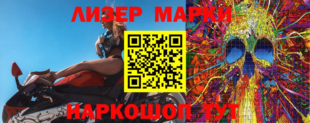 Марки NBOMe 1500мкг Полевской