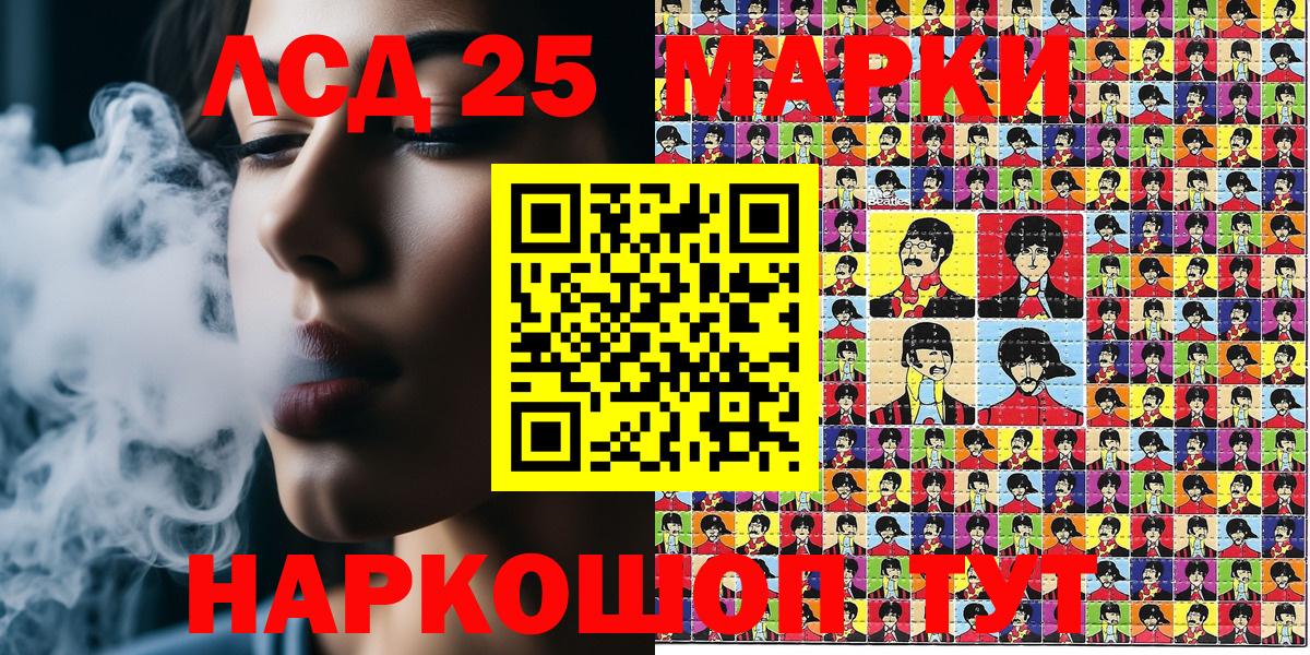 Полевской  Марки NBOMe 1500мкг  Вход с VPN  Наркотические марки  Марки NBOMe 1500мкг 
