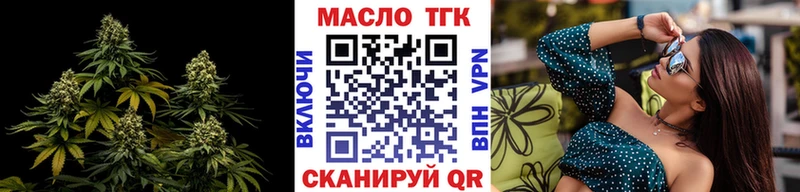 как найти закладки Полевской ТГК вейп