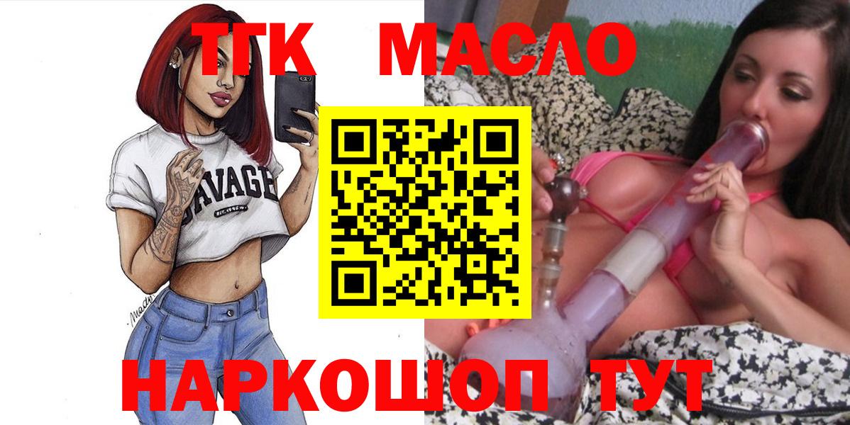ТГК вейп с тгк Полевской