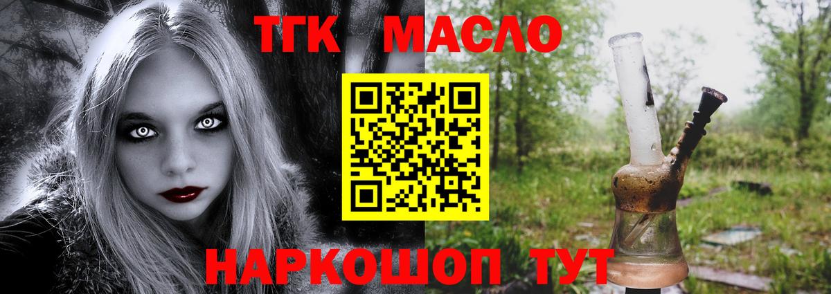 Дистиллят ТГК концентрат Полевской