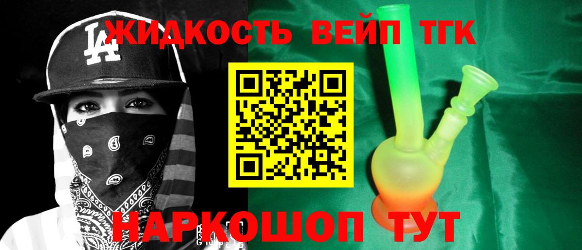 ТГК вейп с тгк  Вход с VPN  Полевской 