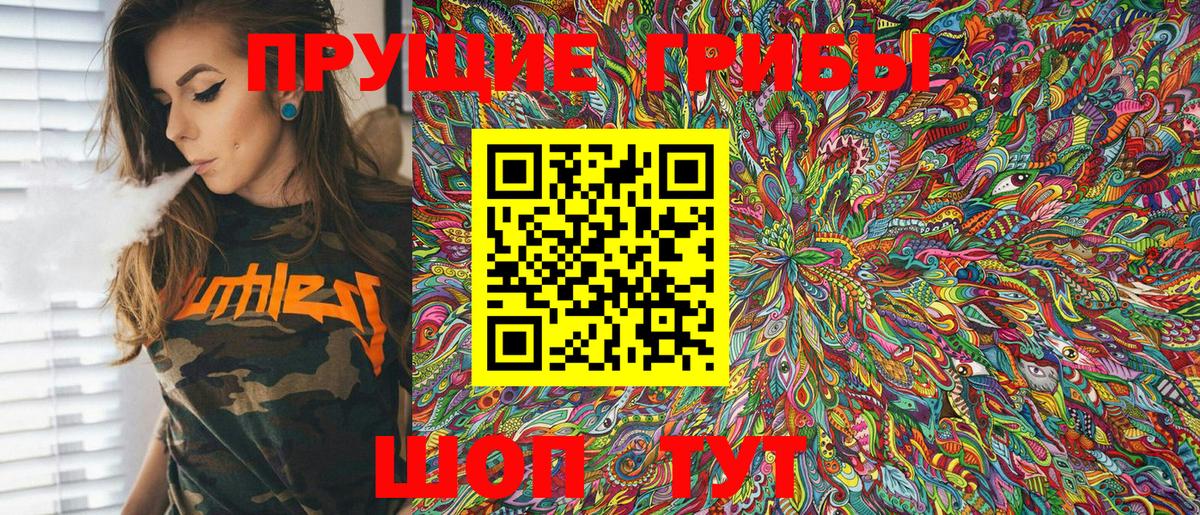 Галлюциногенные грибы Cubensis Полевской