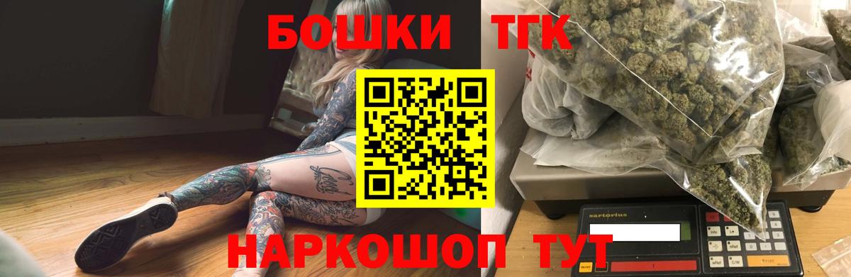 Бошки Шишки Amnesia Полевской
